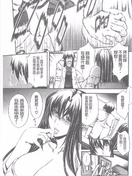 [蒼山哲] ロイヤルビッチガーデン_018