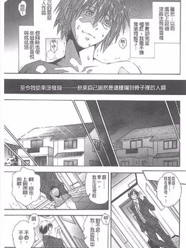 [蒼山哲] ロイヤルビッチガーデン_116