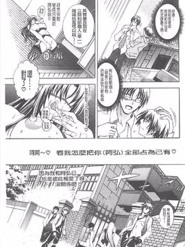 [蒼山哲] ロイヤルビッチガーデン_120