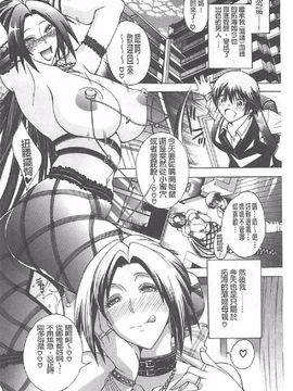 [蒼山哲] ロイヤルビッチガーデン_179