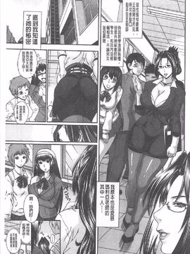 [蒼山哲] ロイヤルビッチガーデン_182