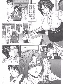 [蒼山哲] ロイヤルビッチガーデン_204