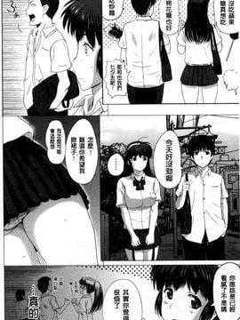 [草津てるにょ] その時 彼女は_005