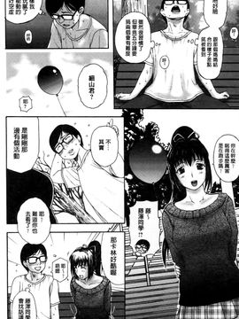 [草津てるにょ] その時 彼女は_115