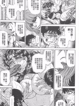 [飛野俊之] 母犯 ─背徳家族肛姦─_081