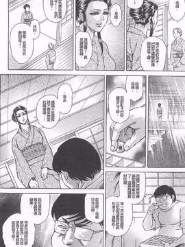 [飛野俊之] 母犯 ─背徳家族肛姦─_108