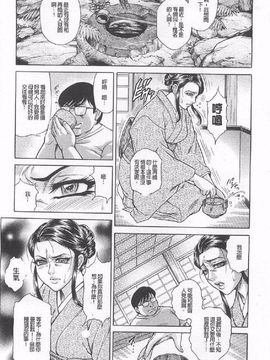 [飛野俊之] 母犯 ─背徳家族肛姦─_110