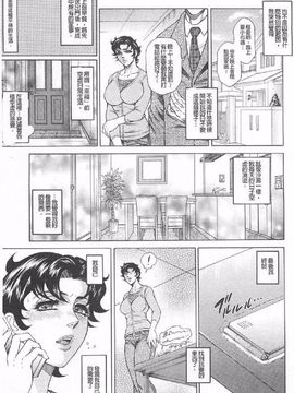[飛野俊之] 母犯 ─背徳家族肛姦─_127