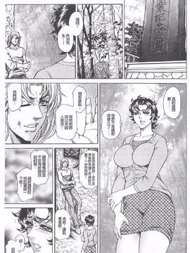 [飛野俊之] 母犯 ─背徳家族肛姦─_129