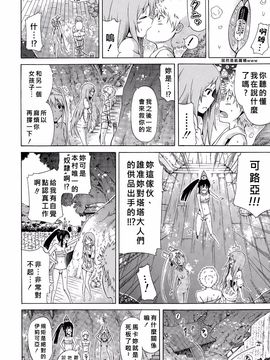 [陽台漢化] [赤月みゅうと] リンガフランカ！！ 第1話_001_014