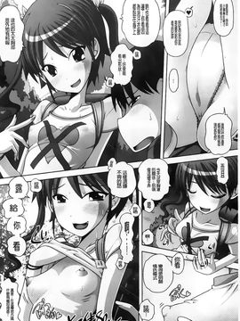 [Low]チビッチビッチ_A_006