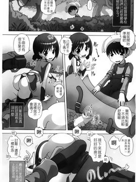 [Low]マセガキッズ 放課後はこしふりタイム ム_0104