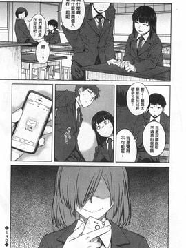 [紙魚丸]QUEENS GAME_0089