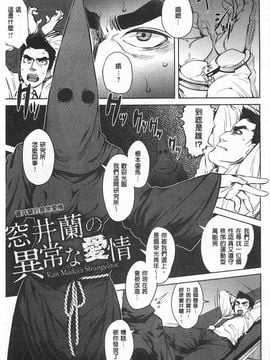 [紙魚丸]QUEENS GAME_0090