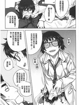 [紙魚丸]QUEENS GAME_0096