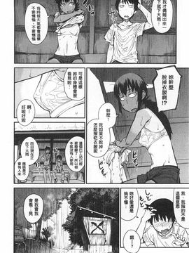 [紙魚丸]QUEENS GAME_0141