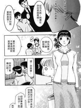 [草津てるにょ]美妻～狙われた媚肉_TLG_009_012