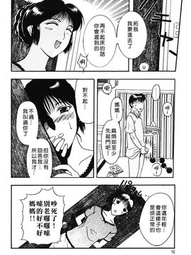 [草津てるにょ]美妻～狙われた媚肉_TLG_009_016