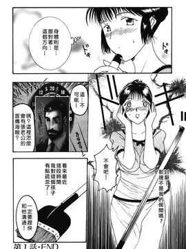 [草津てるにょ]美妻～狙われた媚肉_TLG_009_018