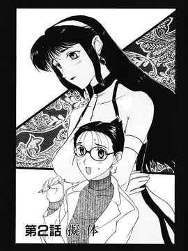 [草津てるにょ]美妻～狙われた媚肉_TLG_009_019