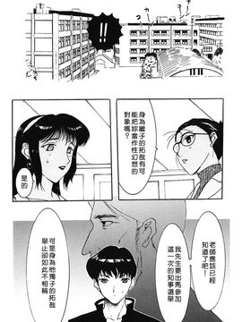 [草津てるにょ]美妻～狙われた媚肉_TLG_009_020