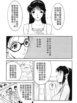 [草津てるにょ]美妻～狙われた媚肉_TLG_009_021