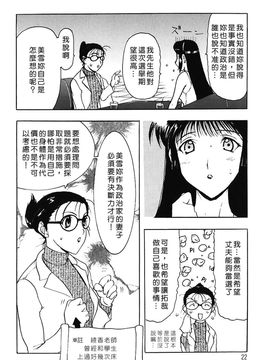 [草津てるにょ]美妻～狙われた媚肉_TLG_009_022