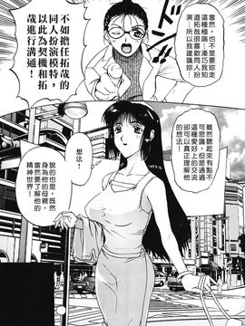 [草津てるにょ]美妻～狙われた媚肉_TLG_009_023
