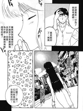 [草津てるにょ]美妻～狙われた媚肉_TLG_009_025