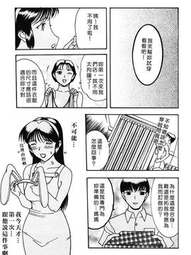 [草津てるにょ]美妻～狙われた媚肉_TLG_009_029