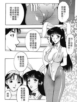 [草津てるにょ]美妻～狙われた媚肉_TLG_009_030