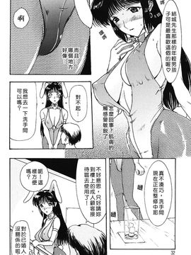 [草津てるにょ]美妻～狙われた媚肉_TLG_009_032
