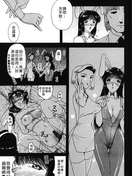 [草津てるにょ]美妻～狙われた媚肉_TLG_009_035