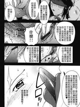 [草津てるにょ]美妻～狙われた媚肉_TLG_009_038