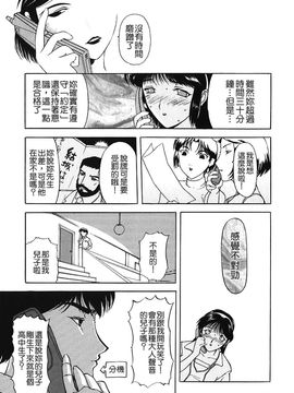 [草津てるにょ]美妻～狙われた媚肉_TLG_009_049