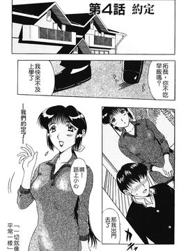 [草津てるにょ]美妻～狙われた媚肉_TLG_009_063