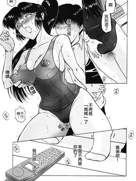 [草津てるにょ]美妻～狙われた媚肉_TLG_009_093