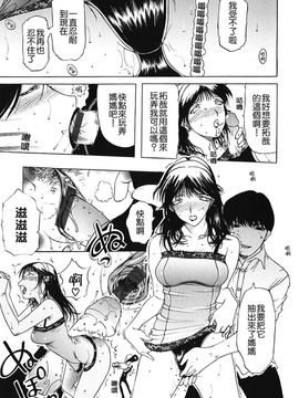 [草津てるにょ]美妻～狙われた媚肉_TLG_009_123
