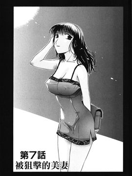 [草津てるにょ]美妻～狙われた媚肉_TLG_009_125