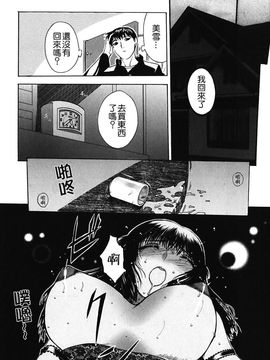 [草津てるにょ]美妻～狙われた媚肉_TLG_009_132