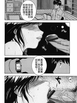 [草津てるにょ]美妻～狙われた媚肉_TLG_009_136