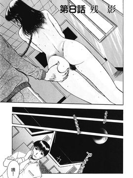 [草津てるにょ]美妻～狙われた媚肉_TLG_009_145