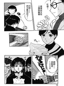[草津てるにょ]美妻～狙われた媚肉_TLG_009_166