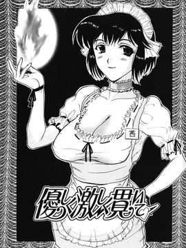 [草津てるにょ]美妻～狙われた媚肉_TLG_009_167