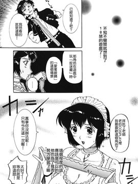 [草津てるにょ]美妻～狙われた媚肉_TLG_009_173