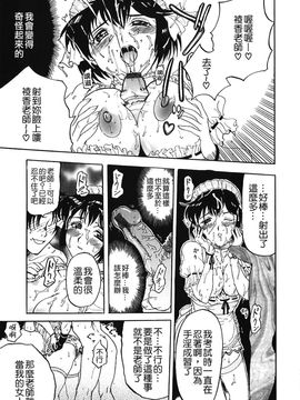 [草津てるにょ]美妻～狙われた媚肉_TLG_009_181