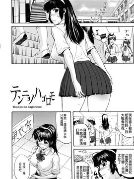 [草津てるにょ]ペットライフ_0008