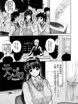 [草津てるにょ]ペットライフ_0025