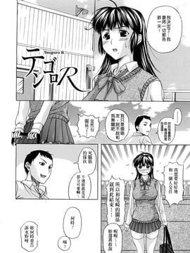 [草津てるにょ]ペットライフ_0048