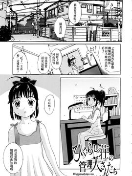 [草津てるにょ]ペットライフ_0165